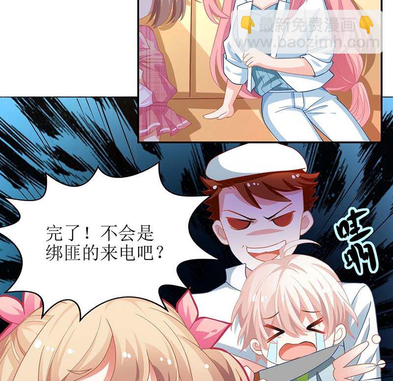 第50话 白初晓，你惨了(1/2)-第51话