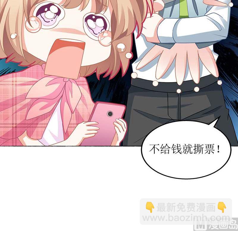 第50话 白初晓，你惨了(1/2)-第51话