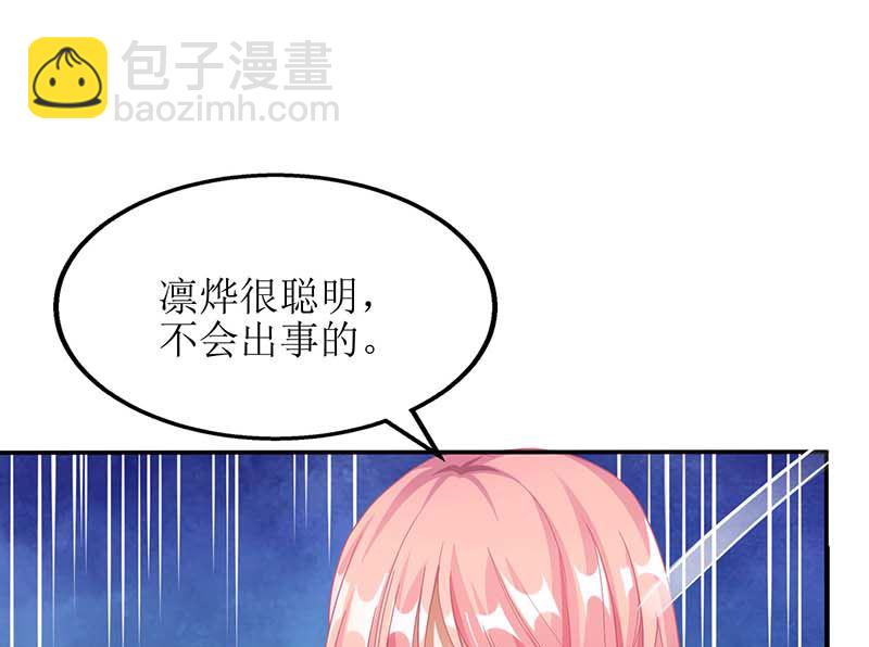 第50话 白初晓，你惨了(1/2)-第51话