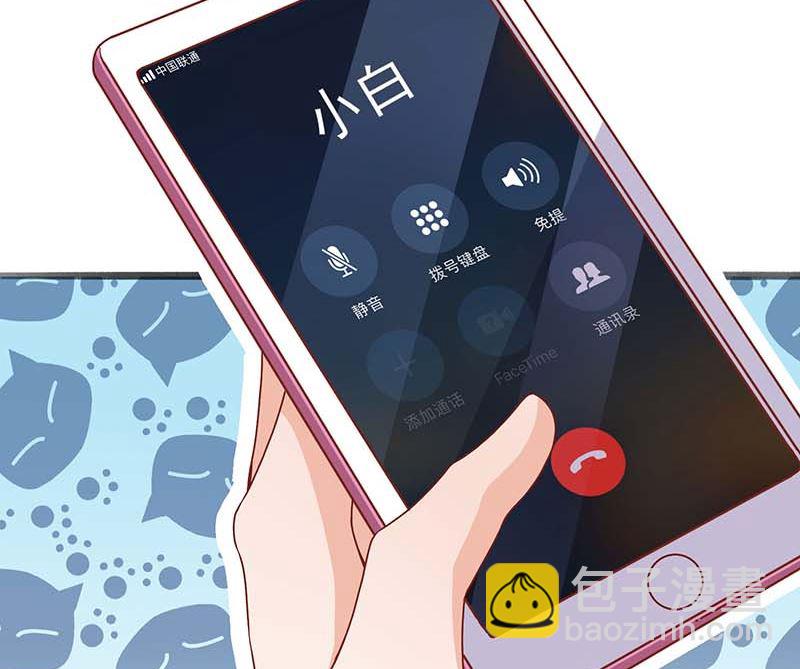 第50话 白初晓，你惨了(1/2)-第51话