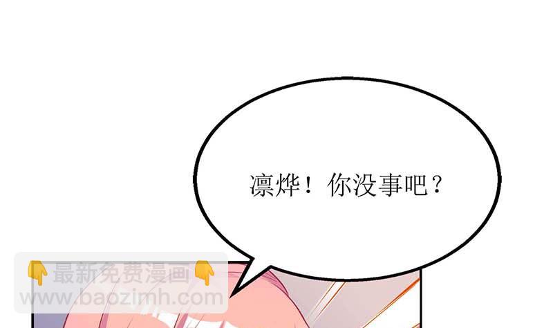 第50话 白初晓，你惨了(1/2)-第51话