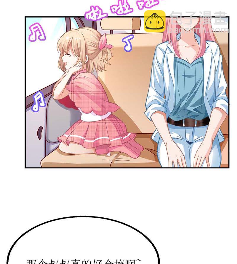 第50话 白初晓，你惨了(1/2)-第51话