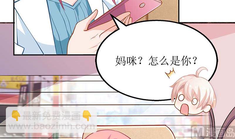 第50话 白初晓，你惨了(1/2)-第51话