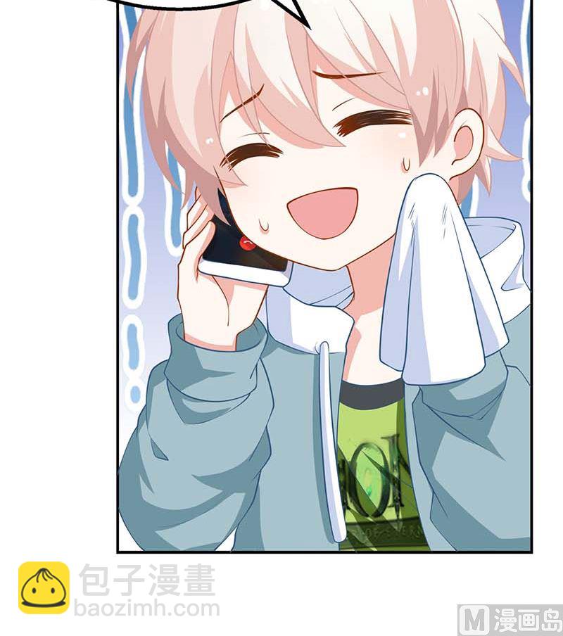 第50话 白初晓，你惨了(1/2)-第51话