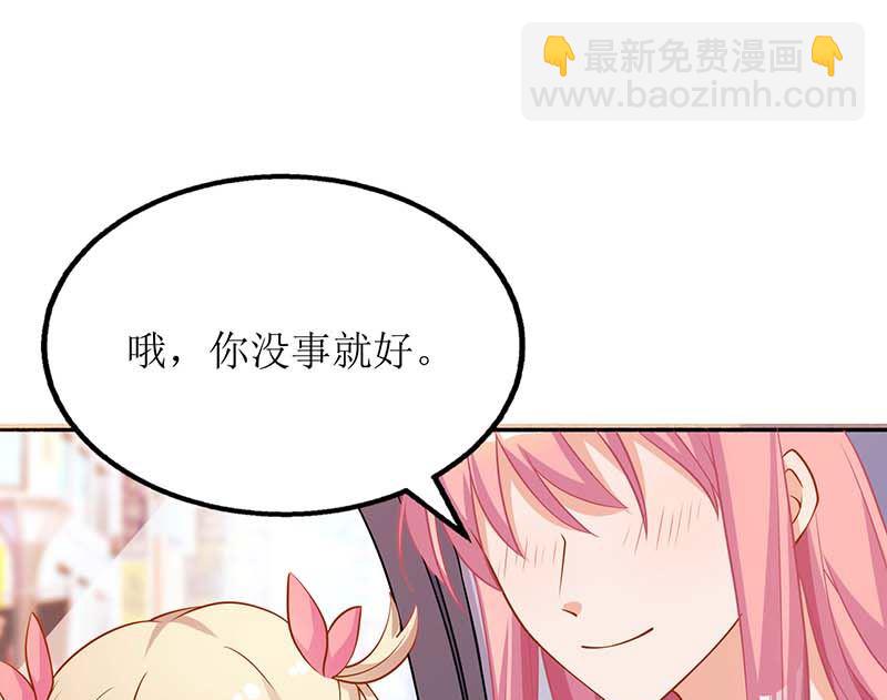第50话 白初晓，你惨了(1/2)-第51话