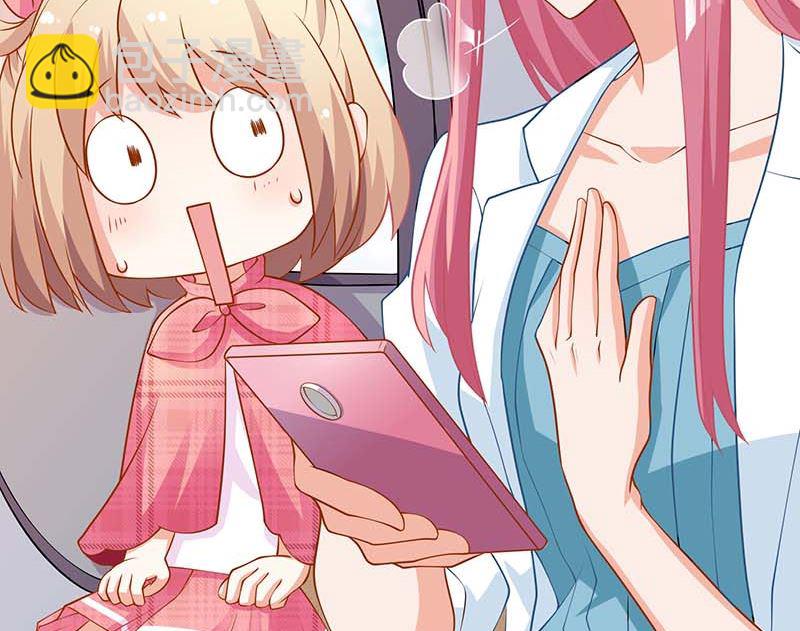 第50话 白初晓，你惨了(1/2)-第51话
