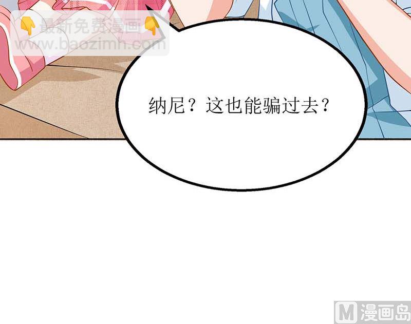第50话 白初晓，你惨了(1/2)-第51话