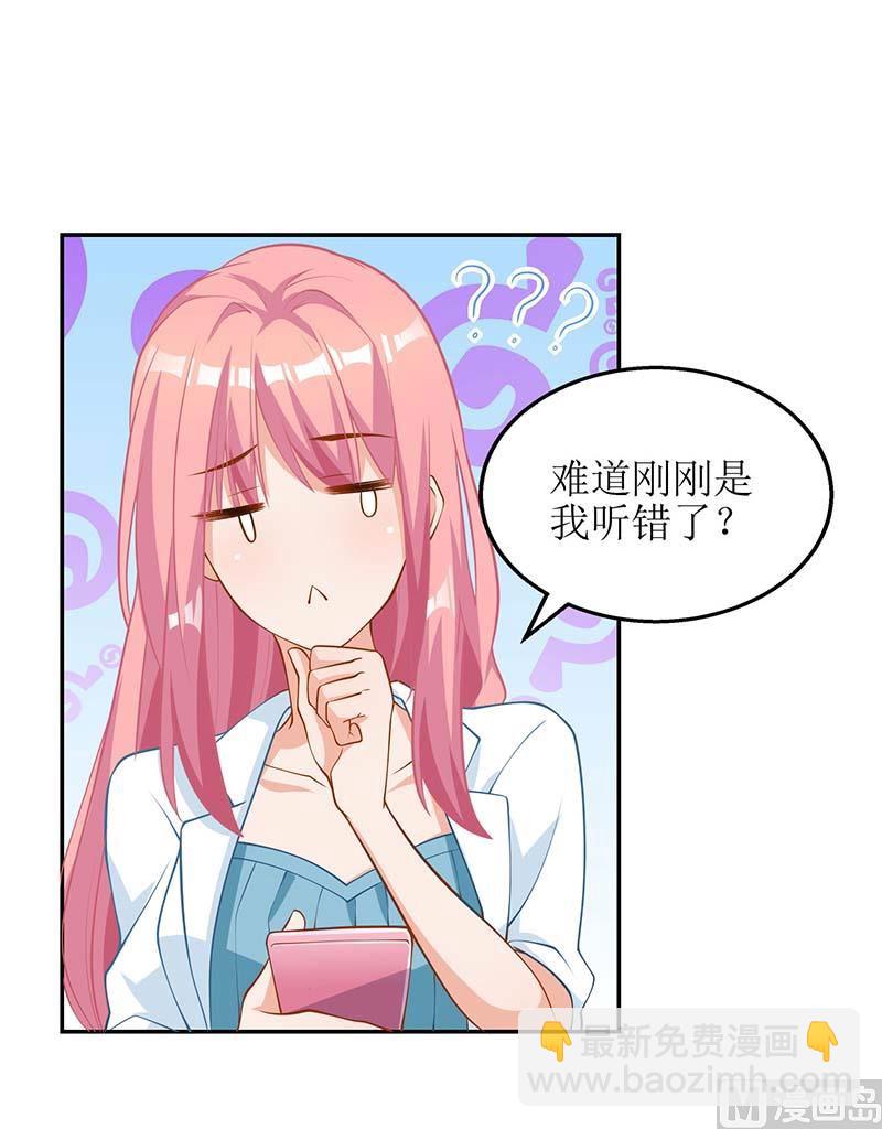 第50话 白初晓，你惨了(1/2)-第51话