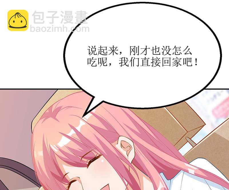 第50话 白初晓，你惨了(1/2)-第51话