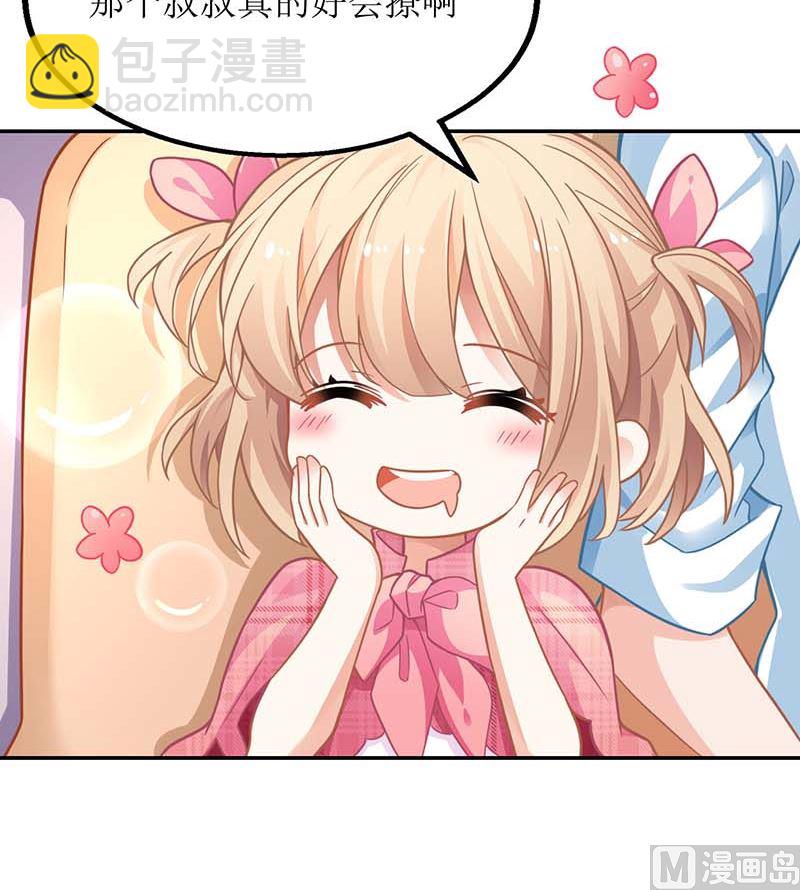 第50话 白初晓，你惨了(1/2)-第51话