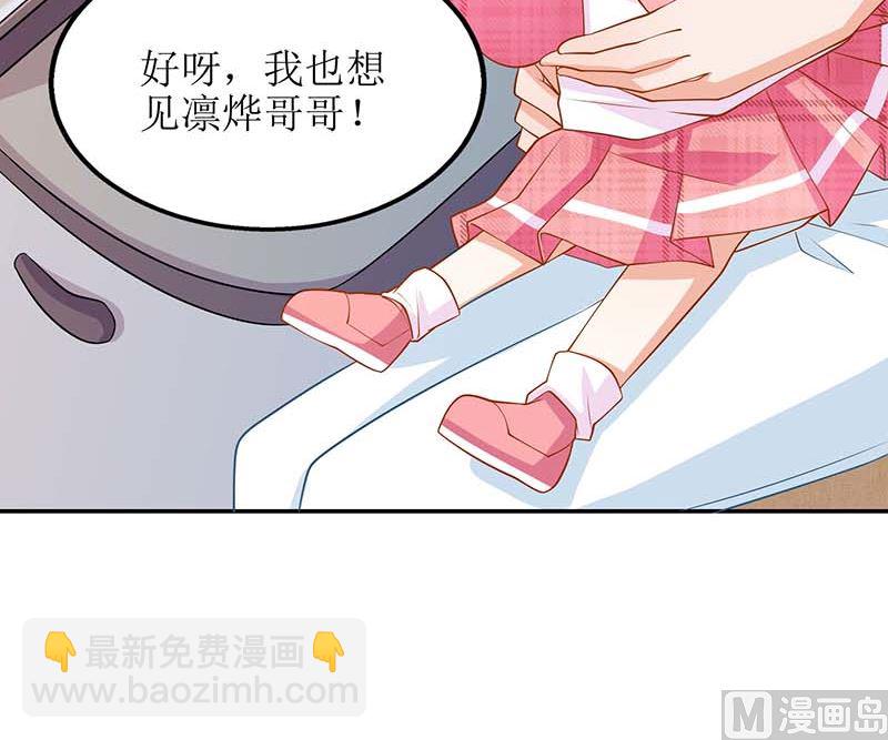 第50话 白初晓，你惨了(1/2)-第51话