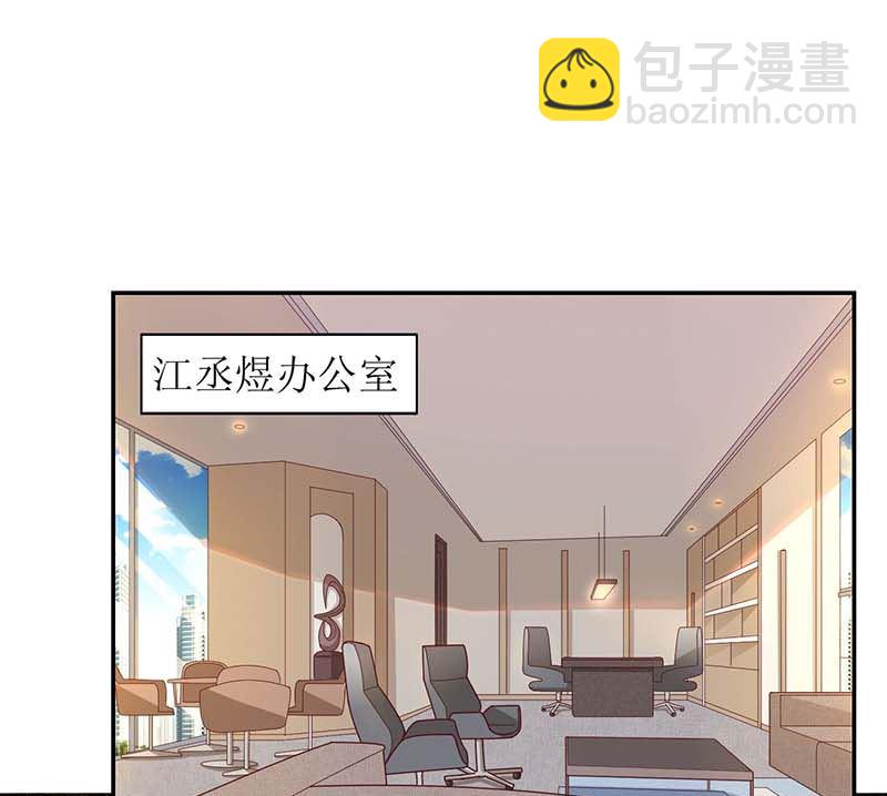 第50话 白初晓，你惨了(1/2)-第51话
