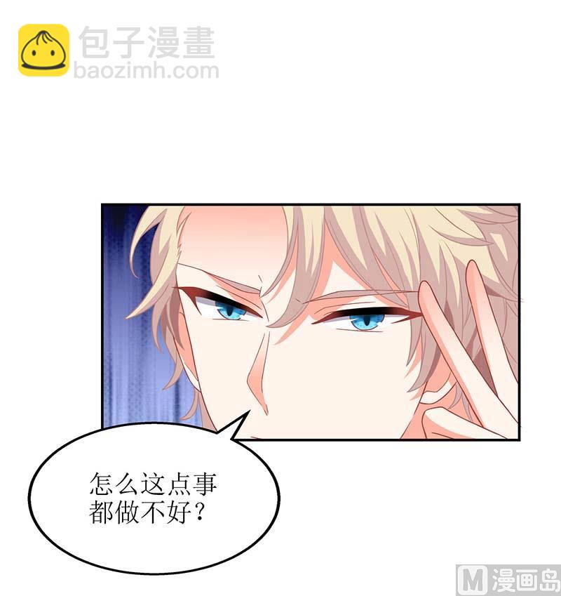 第50话 白初晓，你惨了(1/2)-第51话
