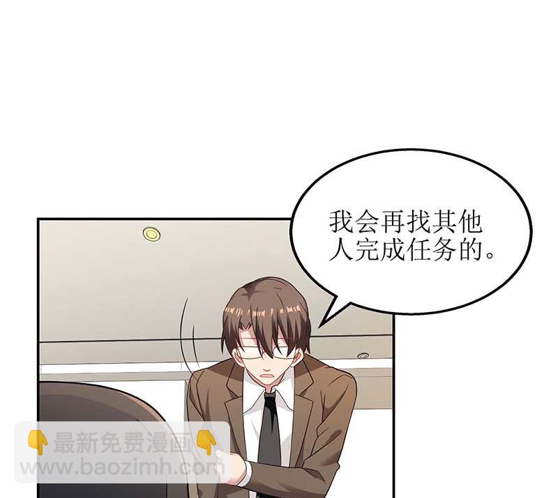 第50话 白初晓，你惨了(1/2)-第51话