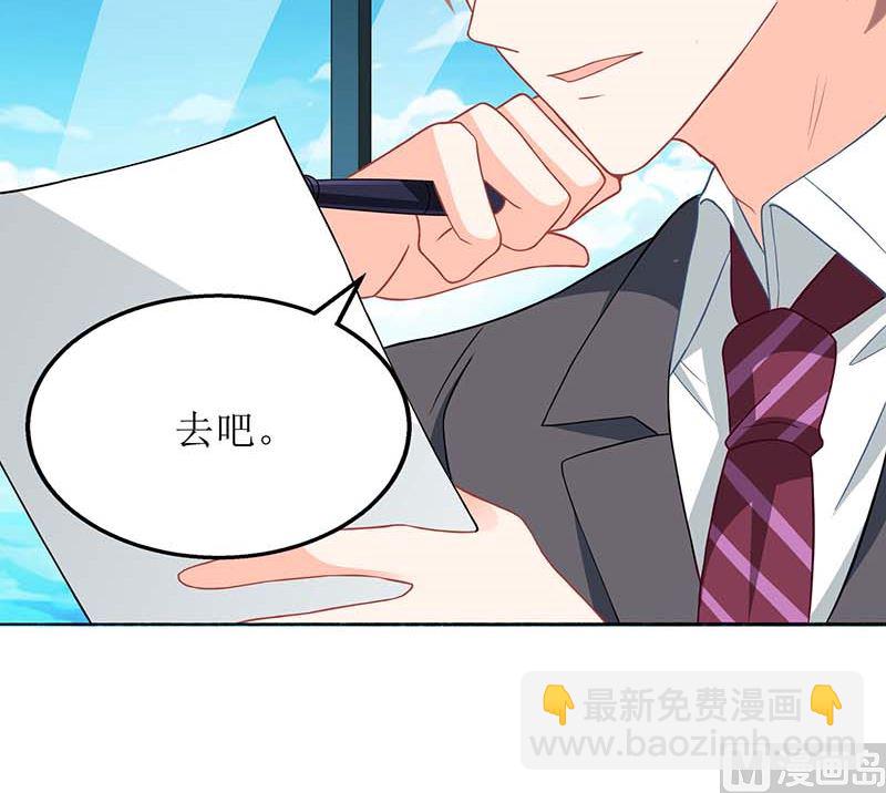 第50话 白初晓，你惨了(1/2)-第51话