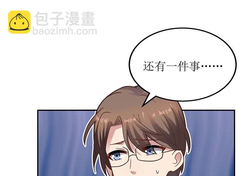 第50话 白初晓，你惨了(1/2)-第51话