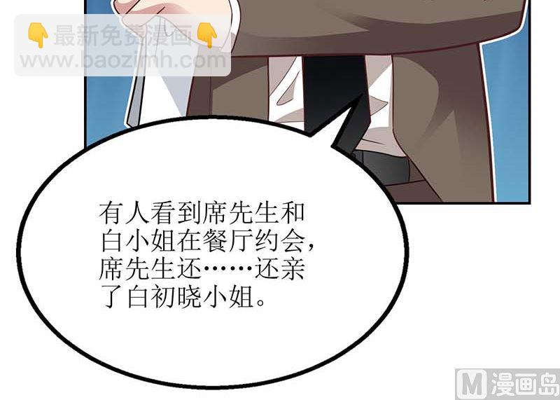 第50话 白初晓，你惨了(1/2)-第51话