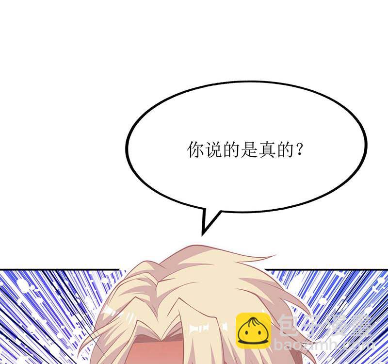 第50话 白初晓，你惨了(1/2)-第51话