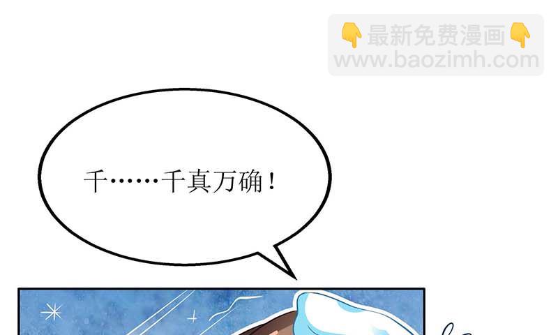 第50话 白初晓，你惨了(1/2)-第51话