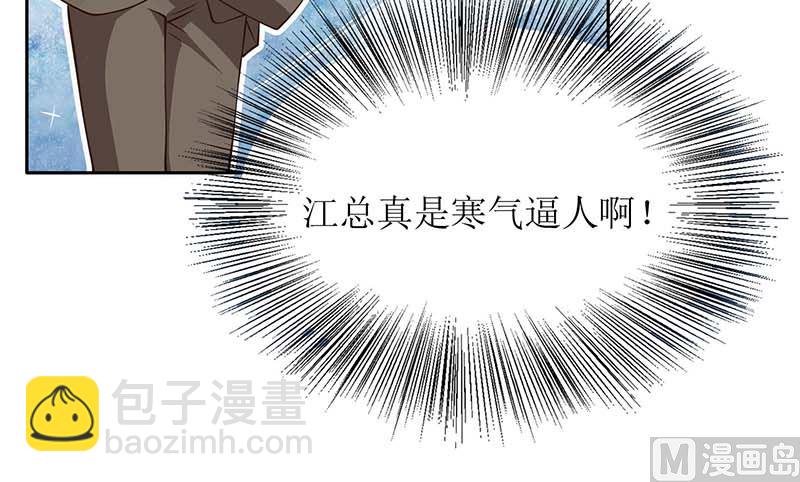 第50话 白初晓，你惨了(1/2)-第51话
