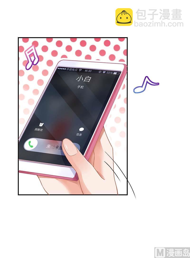 第50话 白初晓，你惨了(1/2)-第51话