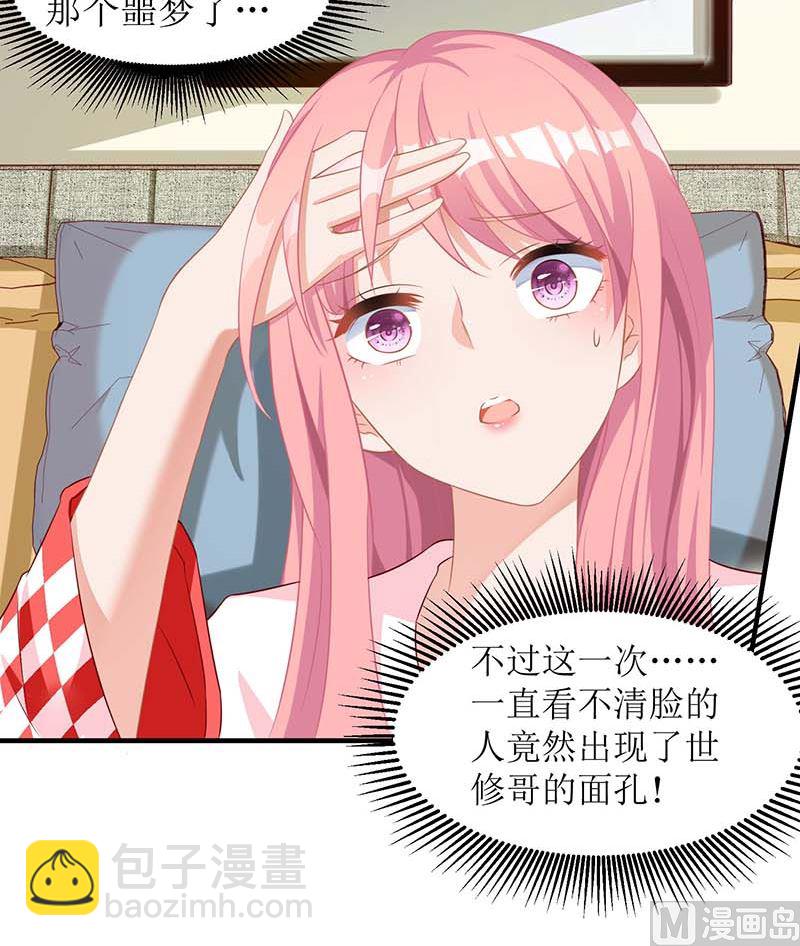 第52话 收购报社-第53话