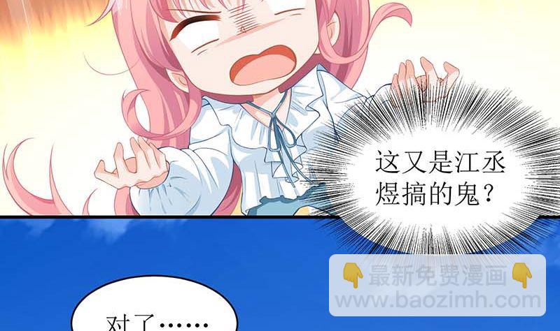 第52话 收购报社-第53话