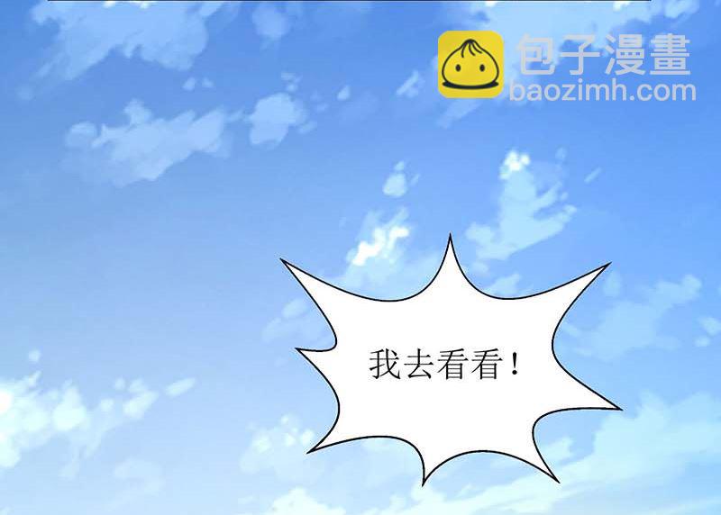 第52话 收购报社-第53话