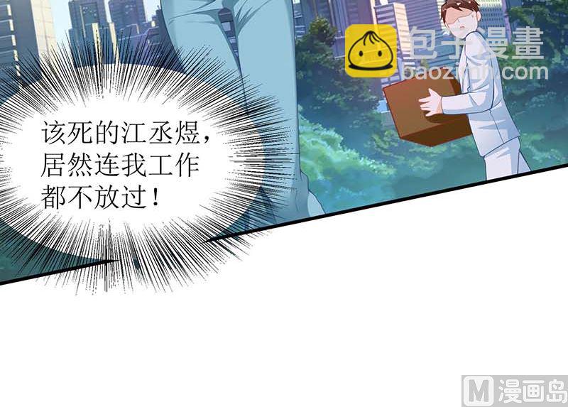 第52话 收购报社-第53话
