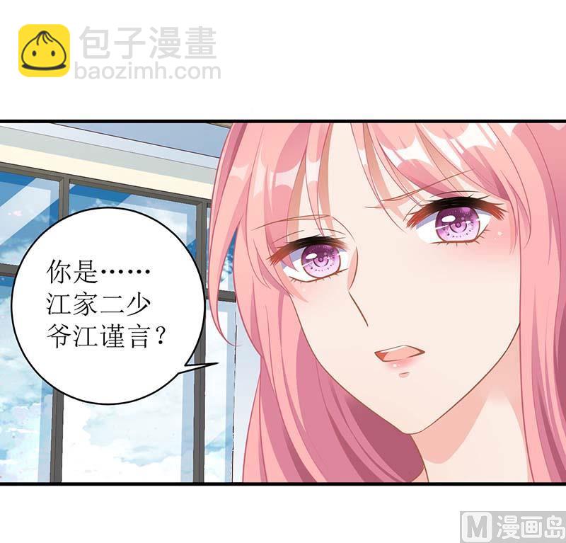 第52话 收购报社-第53话