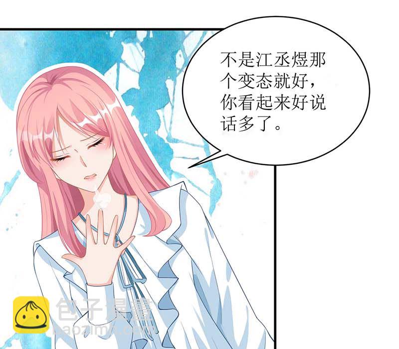 第52话 收购报社-第53话