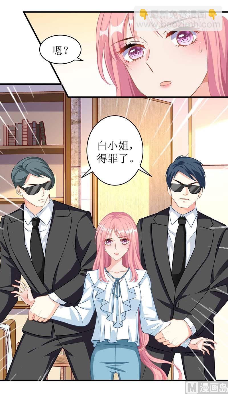 第52话 收购报社-第53话