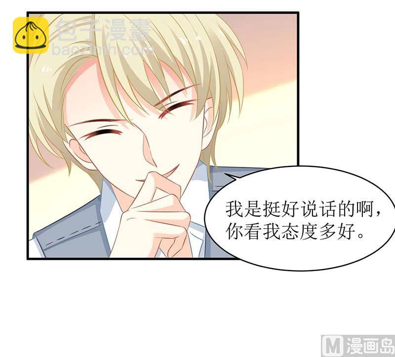 第52话 收购报社-第53话