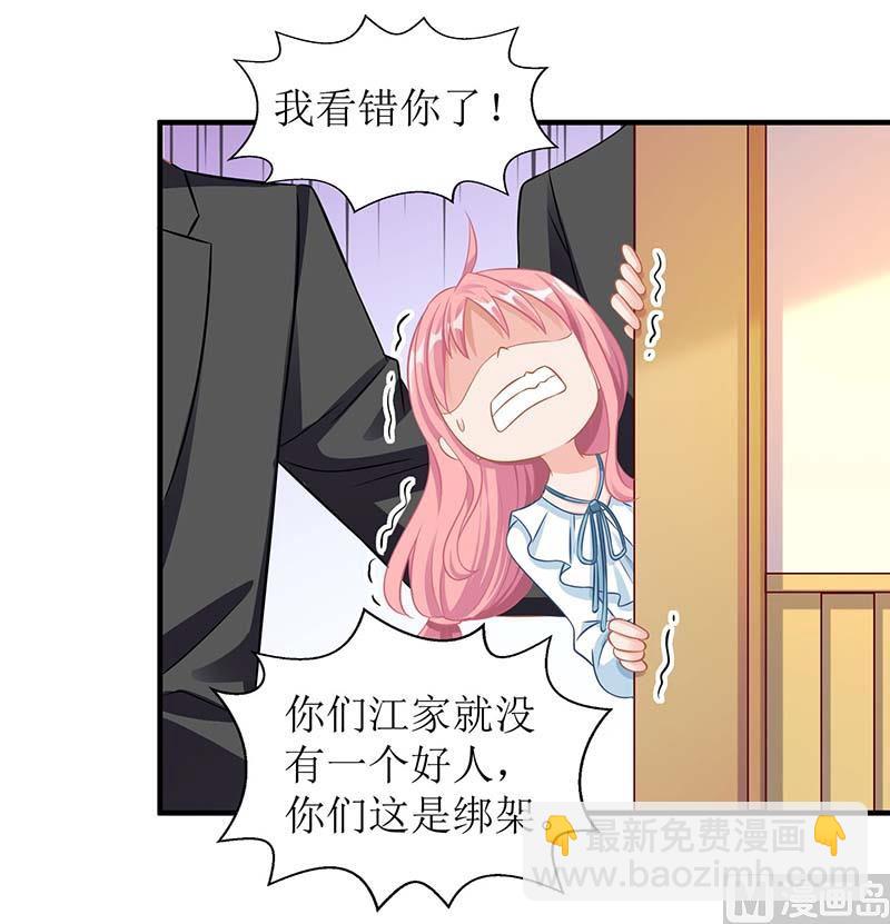 第52话 收购报社-第53话
