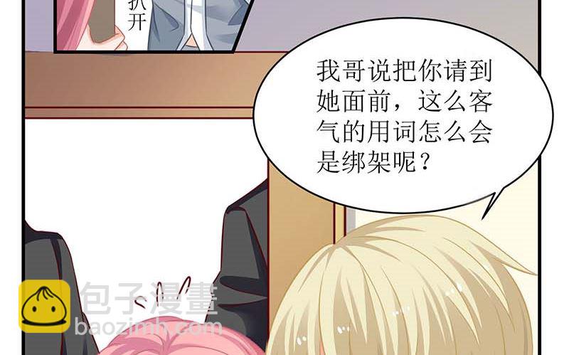 第52话 收购报社-第53话