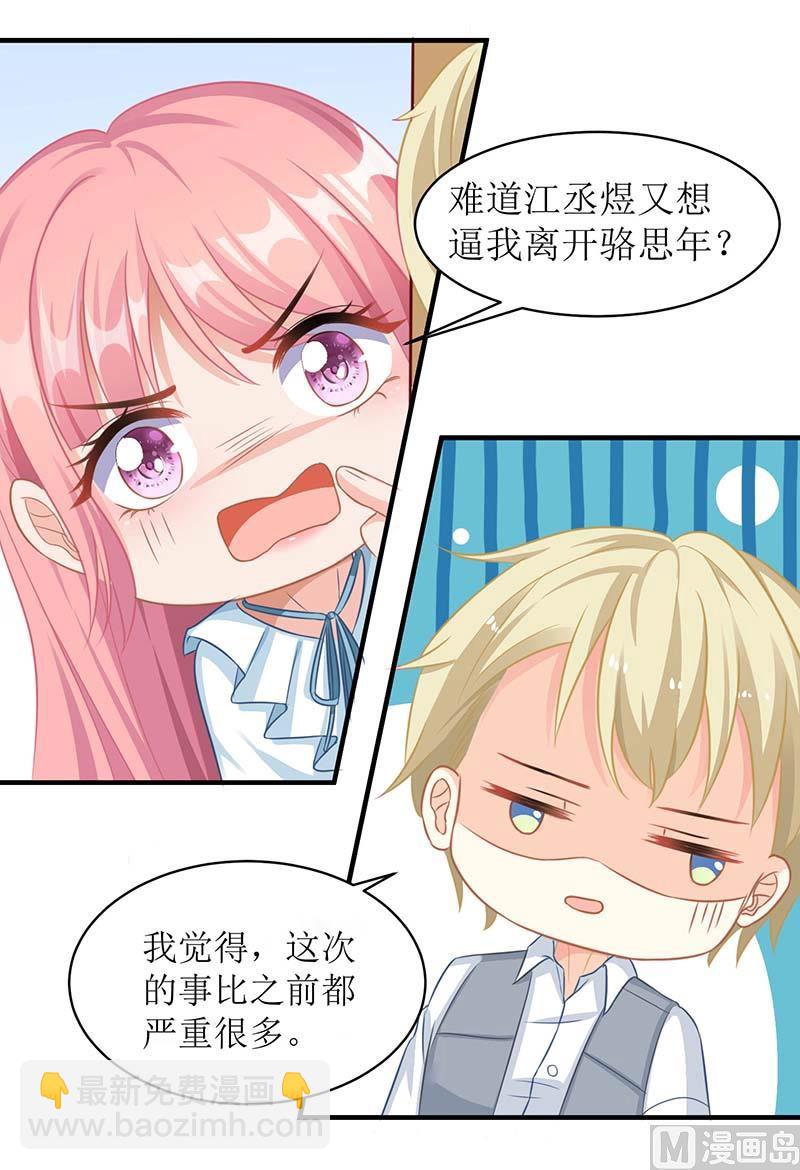 第52话 收购报社-第53话