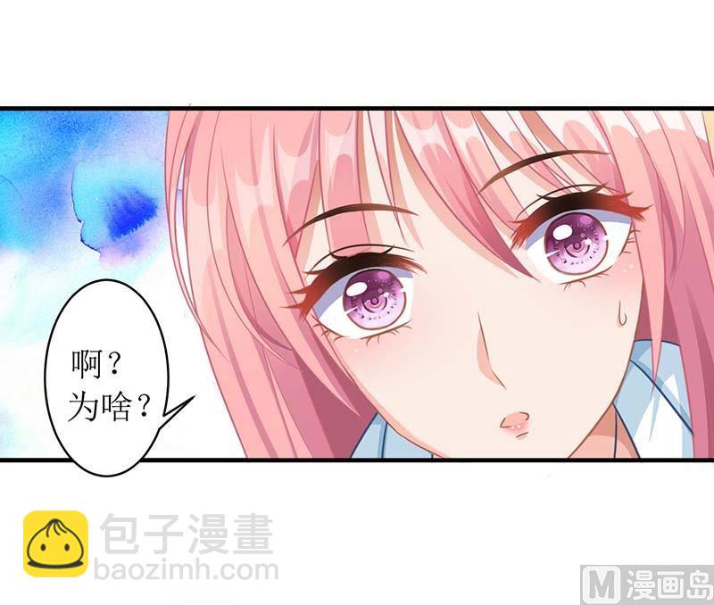 第52话 收购报社-第53话