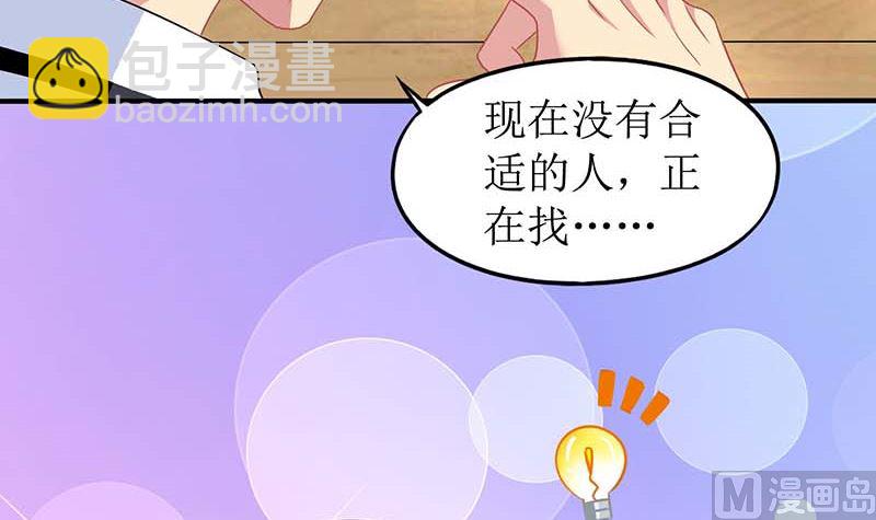 第54话 救场(1/2)-第55话