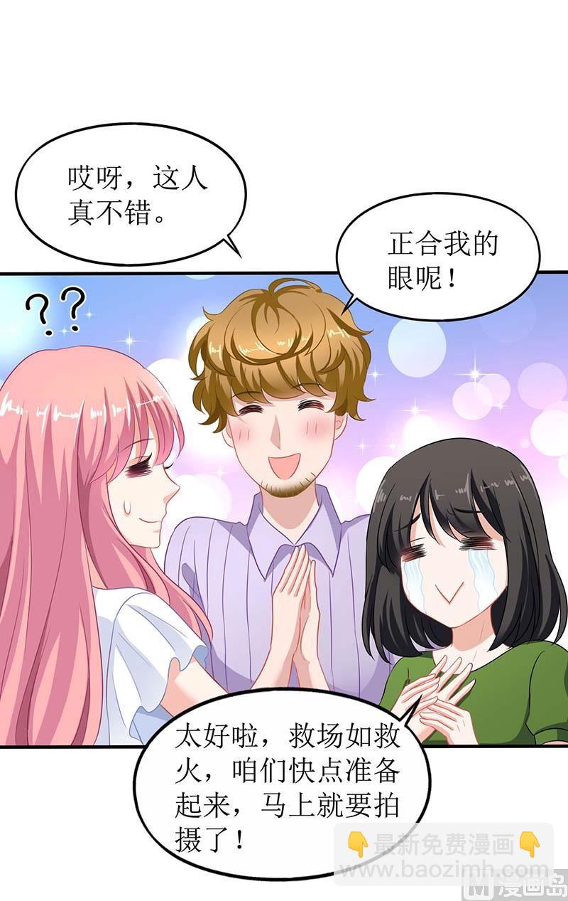 第54话 救场(1/2)-第55话