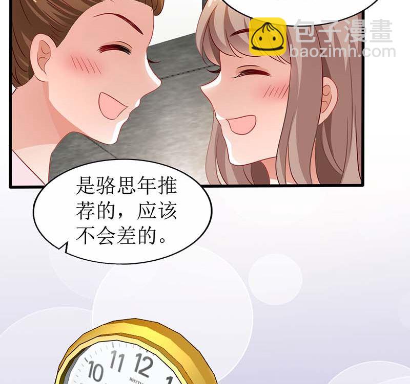 第54话 救场(1/2)-第55话