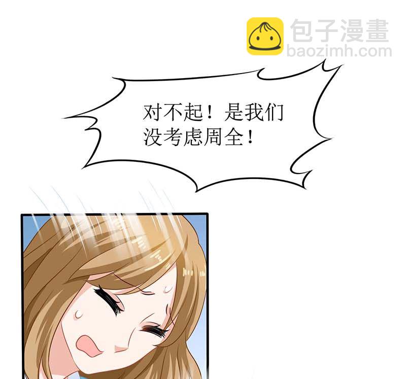 第54话 救场(1/2)-第55话