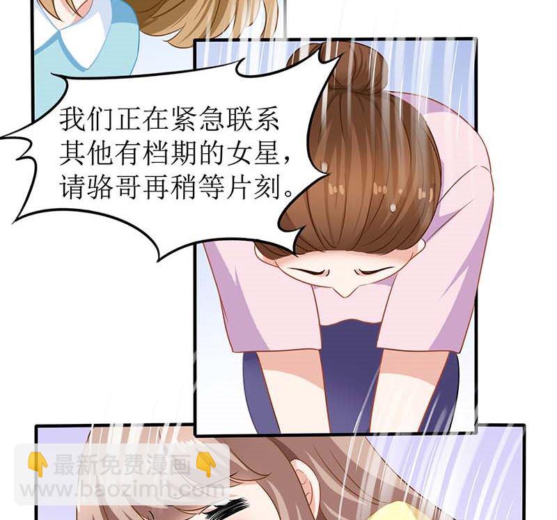 第54话 救场(1/2)-第55话