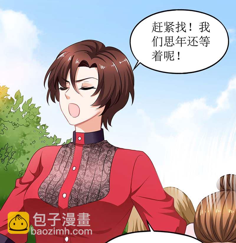 第54话 救场(1/2)-第55话