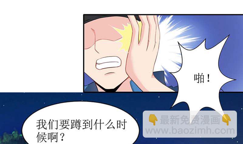 第56话 舆论风波-第57话