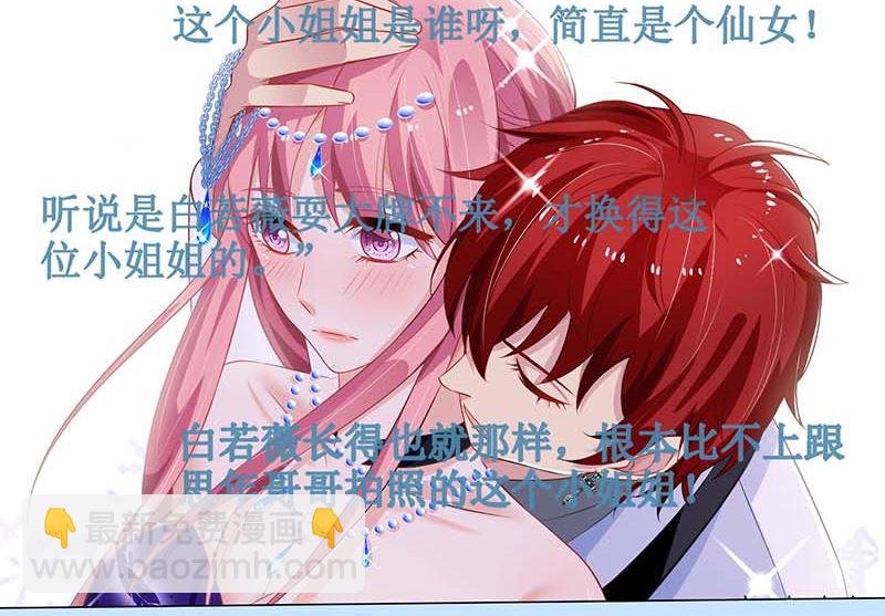 第56话 舆论风波-第57话