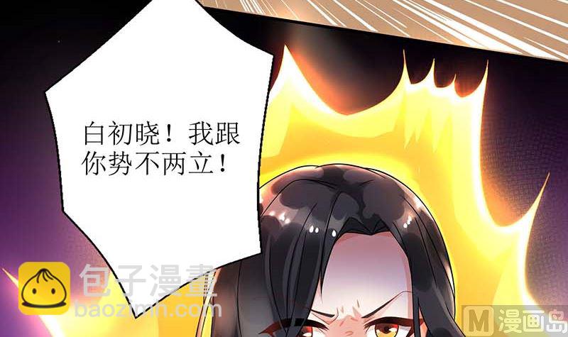 第56话 舆论风波-第57话