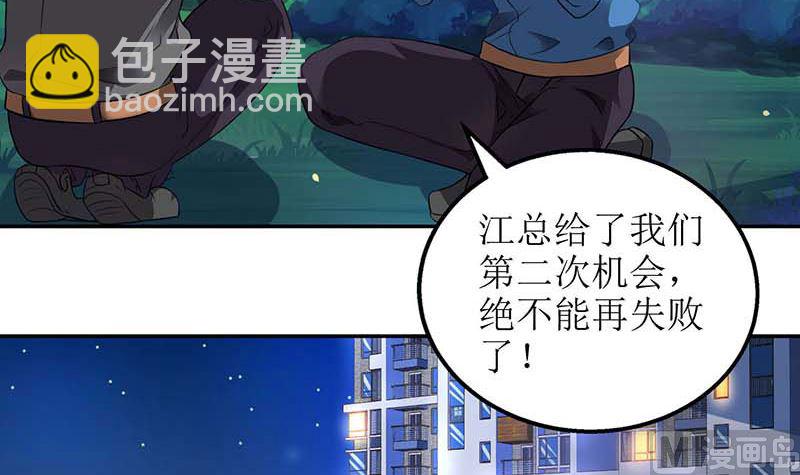 第56话 舆论风波-第57话