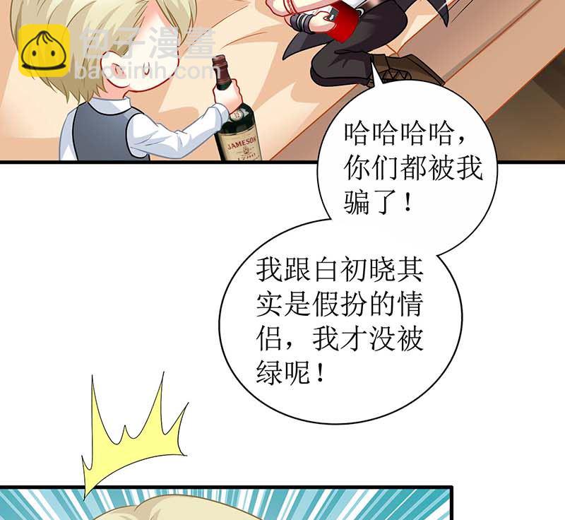 第58话 真相-第59话