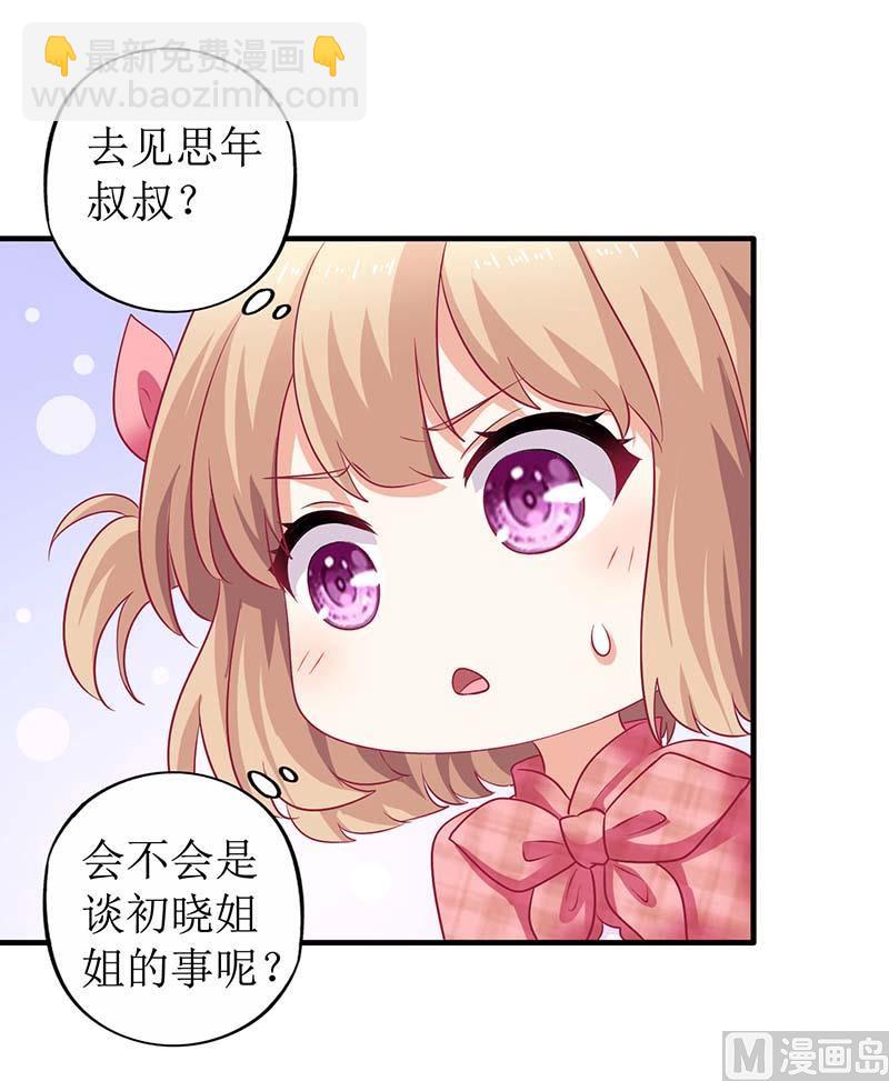 第58话 真相-第59话