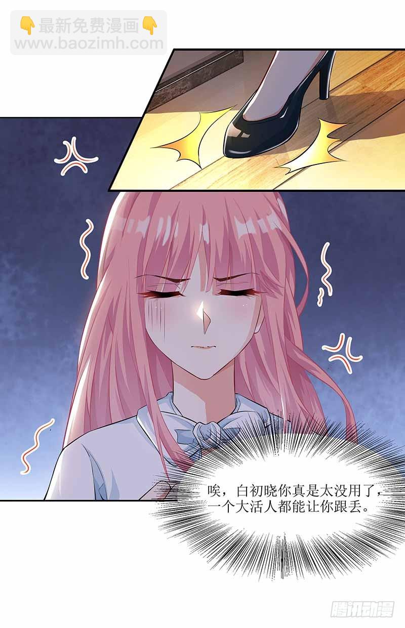 第6话 跟踪-第7话